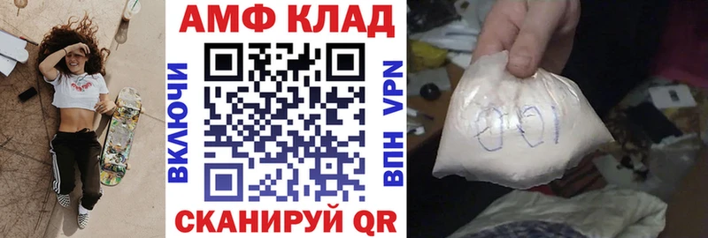 АМФЕТАМИН Розовый  Купить где  Апрелевка 