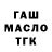Дистиллят ТГК жижа Emin Murseliyev