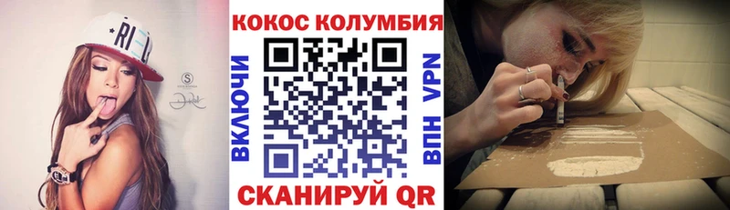 КОКАИН Columbia  Купить где  Апрелевка 