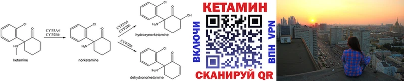 Кетамин VHQ Купить Апрелевка