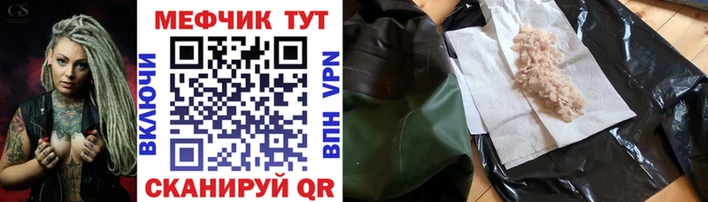 Купить где Апрелевка Меф мяу мяу