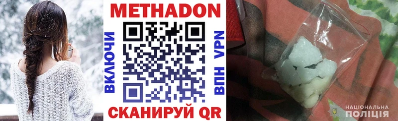 Купить где  Апрелевка  Метадон VHQ 
