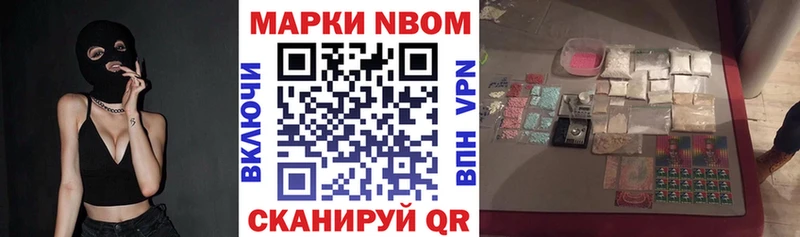Марки 25I-NBOMe 1,5мг  Купить закладки  Апрелевка 